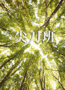 丝袜美腿五月天
